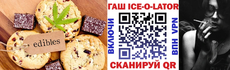 Печенье с ТГК конопля  продажа наркотиков  Чайковский 