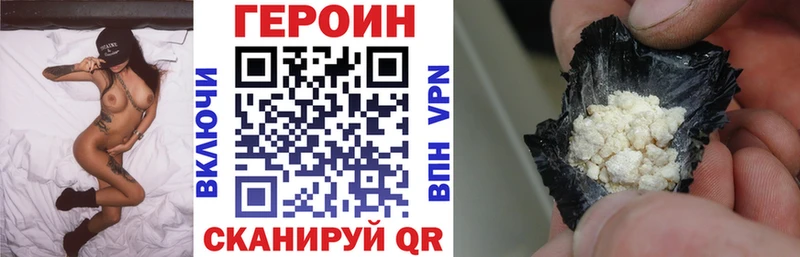 ГЕРОИН VHQ  blacksprut ONION  Чайковский  купить  цена 