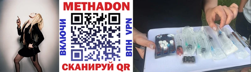 shop наркотические препараты  Чайковский  Метадон VHQ 