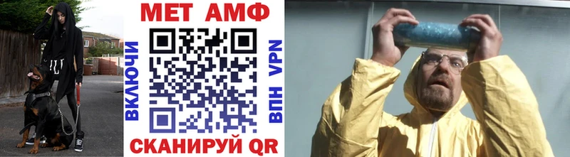 МЕТАМФЕТАМИН мет  Чайковский 